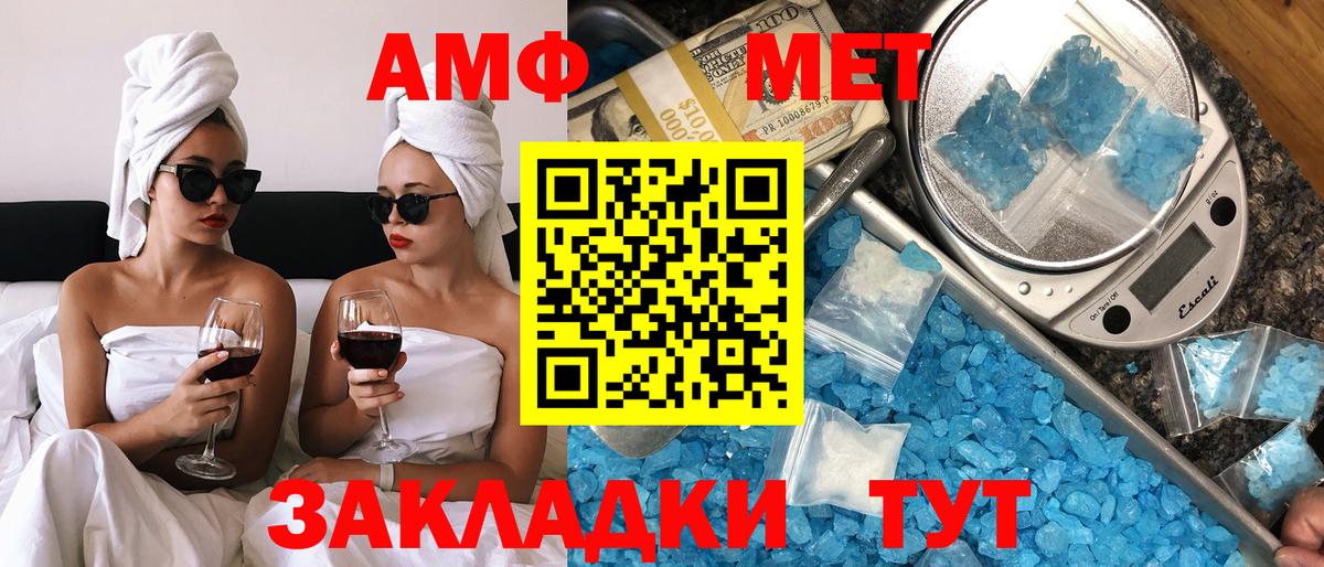 АМФ Розовый Тара