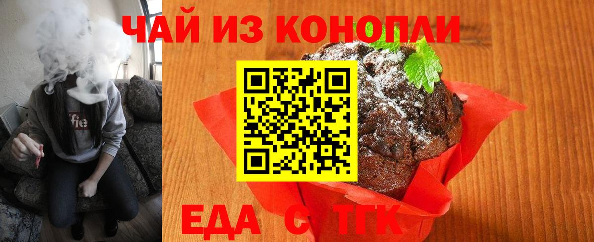 Тара  Еда ТГК марихуана  Вход с VPN 