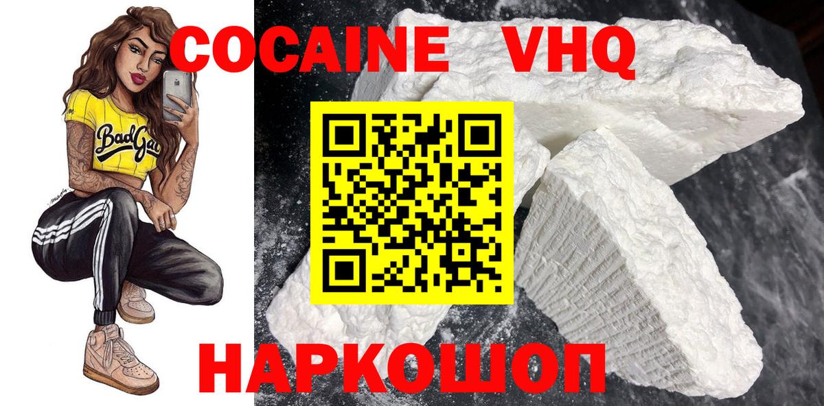 Кокаин 97%  COCAIN 99%  Вход с VPN  КОКАИН  Тара 