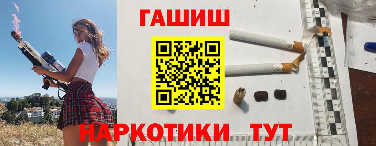 ГАШ убойный  ГАШ индика сатива  ГАШ  Вход с VPN  Тара 