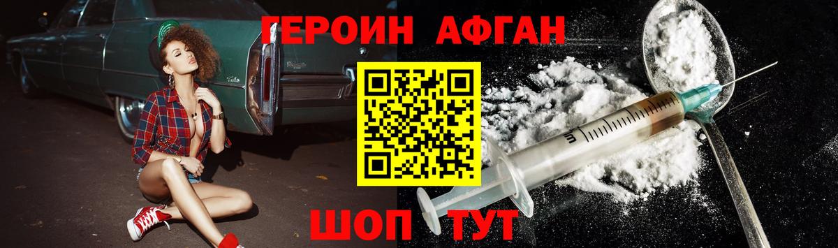 Героин белый Тара