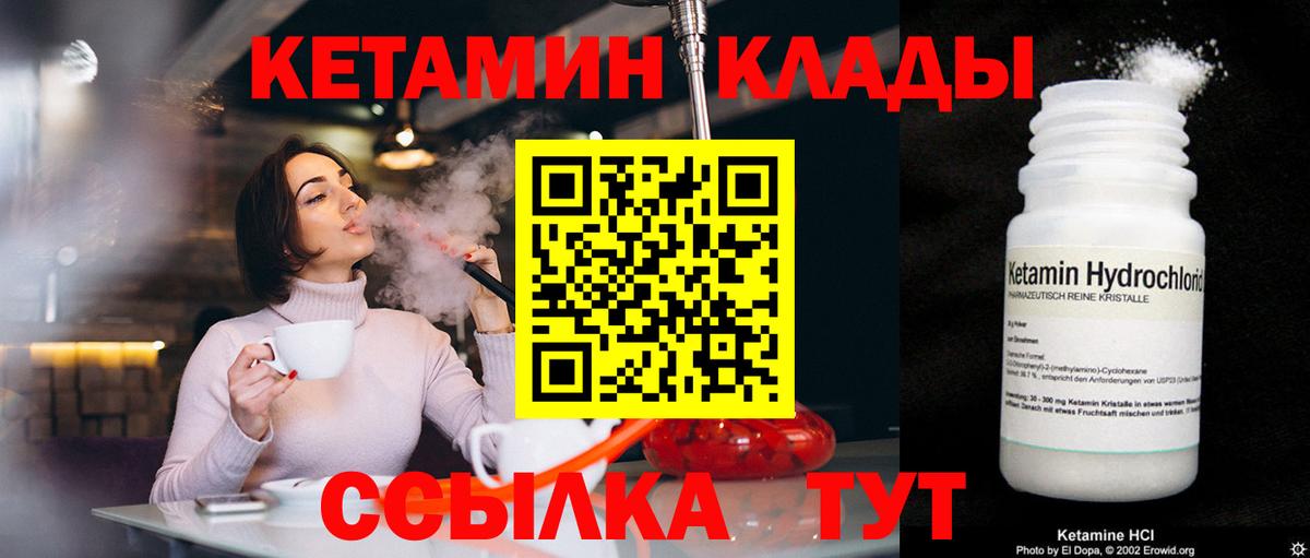 КЕТАМИН VHQ Тара