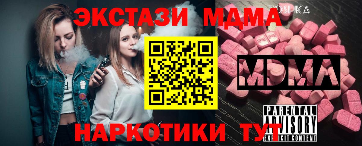 Тара  MDMA  Вход с VPN  МДМА Molly  МДМА VHQ 