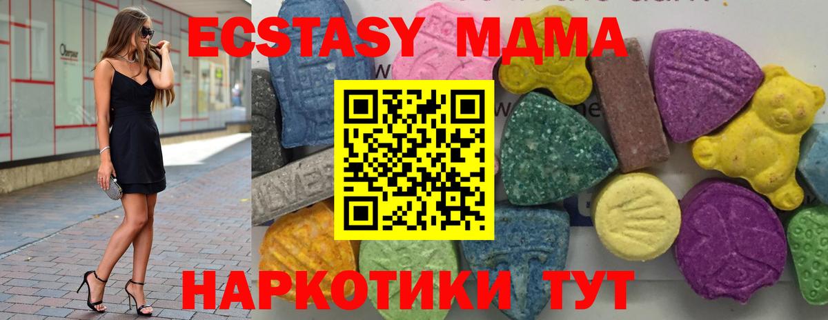 МДМА кристаллы Тара