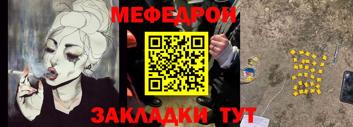Меф мяу мяу  Вход с VPN  Меф  Тара 