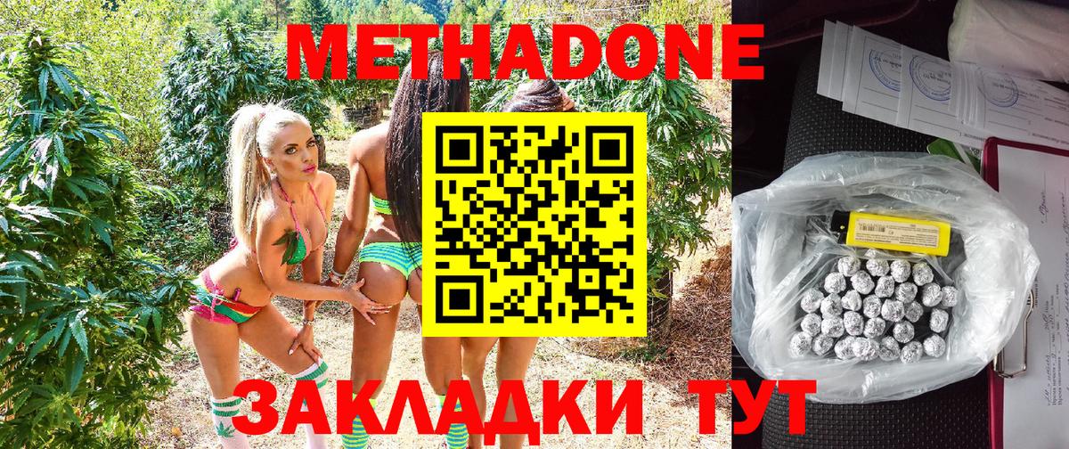МЕТАДОН мёд  МЕТАДОН VHQ  Вход с VPN  Тара 