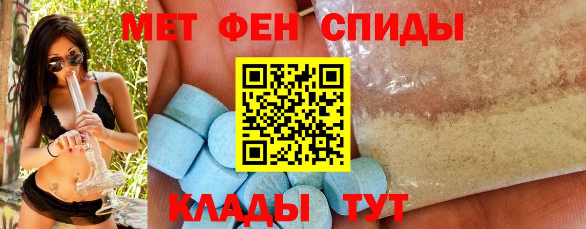 Первитин Methamphetamine  Вход с VPN  Тара  Первитин Methamphetamine 