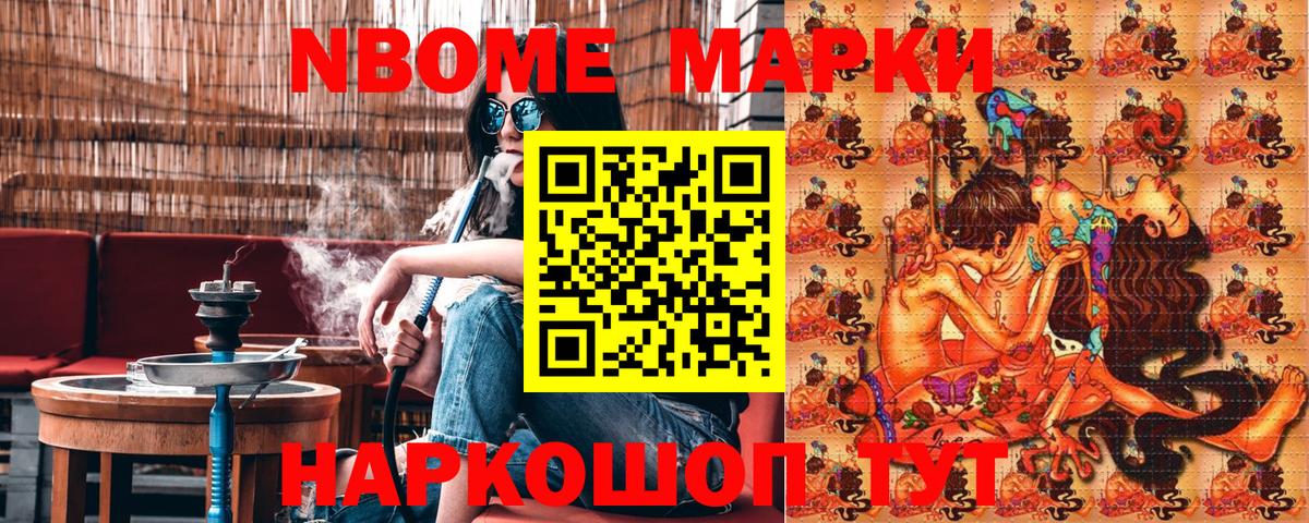 Тара  Марки NBOMe 1,8мг  Марки NBOMe 1,8мг  Вход с VPN 