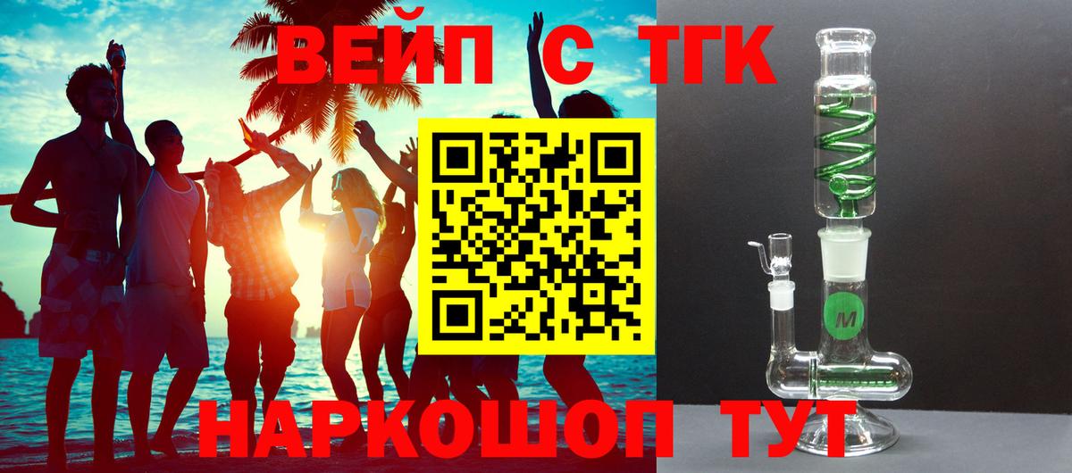 ТГК вейп Тара